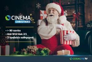 Πάνω από 90 ταινίες στο χριστουγεννιάτικο pop-up κανάλι της Cosmote TV