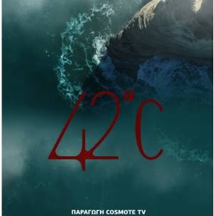 42° C: Έρχεται στις 14 Μαΐου η νέα σειρά μυθοπλασίας της COSMOTE TV - Λούλης, Λέχου σε ένα ερωτικό θρίλερ