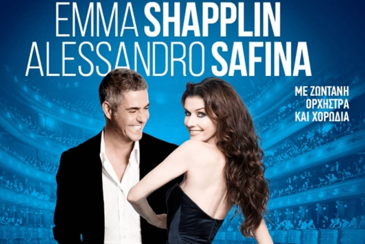 Emma Shapplin: Η διάσημη ποπ σοπράνο έρχεται στο Christmas Theater